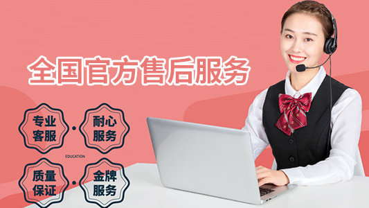 华帝坏了在线咨询售后