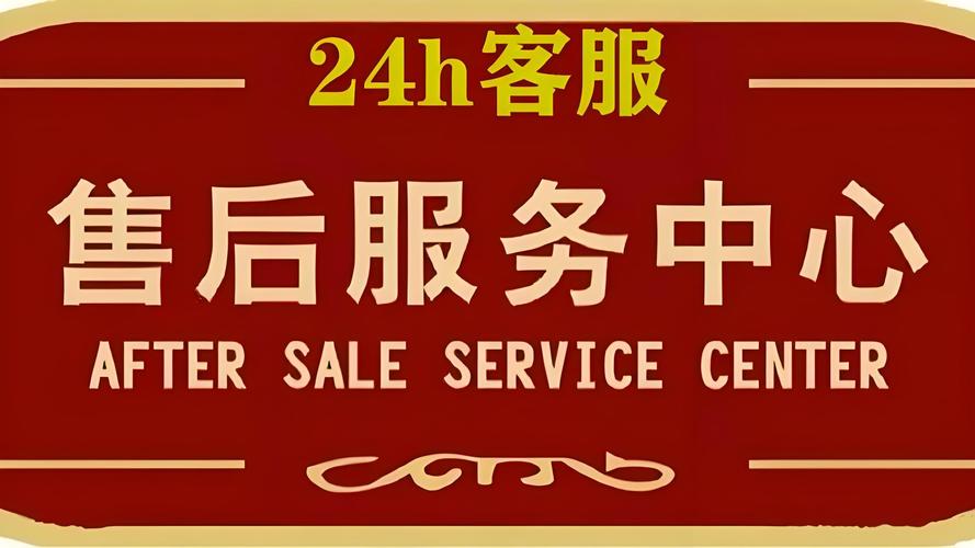 真情燃气灶全国人工售后在线服务热线